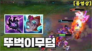 뚜벅이 학살자 탑샤코 (롤 풀영상) Shaco top