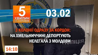 СБУ перешкодило диверсії на залізниці/Унікальний метод лікування в обласному протипухлинному центрі