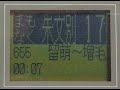 jr北海道　留萌本線　留萌→増毛　車内放送　（廃線）　 留萌本線　 廃線　 増毛