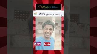 பைத்தியமா  இவன்.....😂என்னென்ன செல்றான் பாருங்க...#funny #thug #thuglife  #shorts #ytshorts