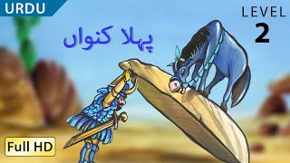 The First Well: Learn Urdu with subtitles - Story for Children \