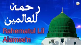 Rehmatul Lil Alameen | Heart Touching Kalam | Abdul Mustafa Razvi Adoni