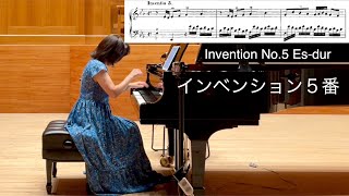 インヴェンション５番（楽譜付き）Bach Invention No.5 in E flat major,  BWV776 (with music sheet)