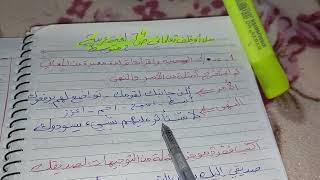 حل أوظف تعلماتي ص 74 لغة عربية 2 متوسط