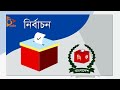 তাহলে কি উপদেষ্টাদের মধ্যেই নেই কোন সমন্বয় nagorik tv special