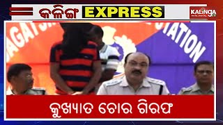 Kalinga Express || News Bulletin || January 22, 2025 || Kalinga TV