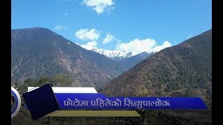 पुरानो सिन्धुपाल्चोक || Old Sindhupalchok || फोटोमा पहिलेको सिन्धुपाल्चोक ||