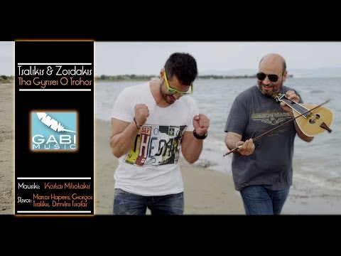 Γιώργος Τσαλικης & Νίκος Ζωιδάκης|Ακούστε τη νέα τους συνεργασία “Θα γυρίσει ο τροχός”
