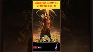 17th Day Adipurush Box Office Collection | आदिपुरुष जल्द ही सिनेमाघरों से बाहर | #news #adipurush