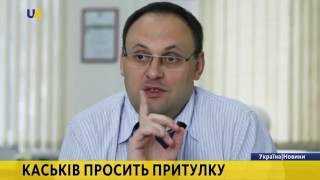 Каськів подав клопотання про надання політичного притулку в Панамі.