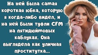 Я Узнал Шокирующую Правду о Моем Браке! #измена #неверность #предательство