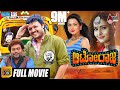 Autoraja | Full HD Movie | Golden Star Ganesh | Bhama | Arjun Janya | Uday Prakash | Vishwa Cariappa
