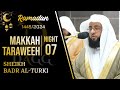 Makkah Taraweeh 2024/1445 Night 07 (Excerpt 01/03) | Sheikh Badr Al-Turki