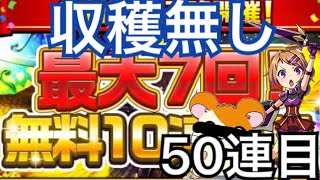 【エレスト】最大7回！無料10連召喚5日目！！！