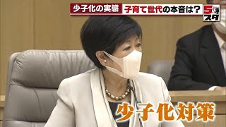 【少子化対策】「2人目も生みたいが経済面で不安」「支援金が欲しい」子育て世代に聞く (2023年1月13日)