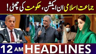 Jamaat-e-Islami In Action | Big Setback For Govt | Headlines 12 AM | 17 Jan 25 | Lahore Rang | J201P