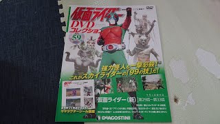 仮面ライダーDVDコレクション第59号「スカイライダー編」の紹介