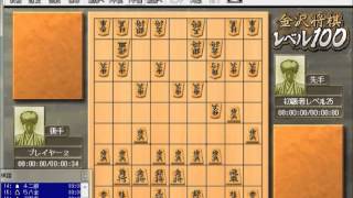 将棋ウォーズ 難しいレベル VS 金沢将棋レベル25／100