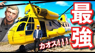 【GTA5】これが最強のカーゴボブ！磁石付きのカーゴボブが最強すぎる説！高速道路を磁石を発動したら車が引っ付きまくりカオスすぎることに！手配度がついても余裕すぎる！【ほぅ】