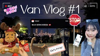 [Van Vlog #1] 캐나다 어학연수를 가다🇨🇦