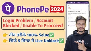 Phonepe Login Problem Something Went Wrong | Phonepe Account Unblock Kaise Kare