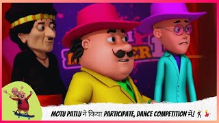 Motu Patlu ने किया Participate, Dance Competition में! 🕺💃 | Motu Patlu | मोटू पतलू