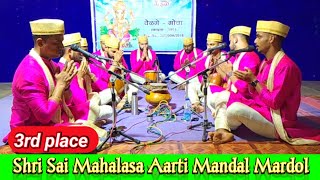 Shri Sai Mahalasa Aarti Mandal Mardol | सार्वजनिक गणेशोत्सव मंडळ वेळगे गोवा आयोजित - घूमट आरती