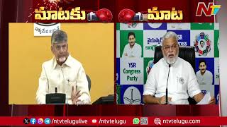 Ambati Rambabu Counter to CM Chandrababu Over Banakacherla Project | Ntv