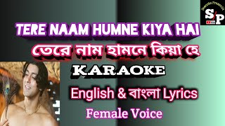 Tere Naam Humne Kiya Hai | Karaoke With Lyrics