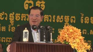 230420 ប្រសាសន៍ សម្តេចតេជោ ហ៊ុន សែន ពិធីសម្ពោធដាក់ឱ្យប្រើប្រាស់ជាផ្លូវការ អគារសម្ភព នៃមន្ទីរពេទ្យកុម