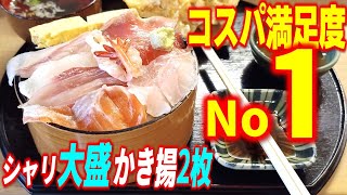 【白石区ランチ】シャリ大盛無料！かき揚げ天が2枚ついた海鮮丼ランチが1000円！「松乃鮨」