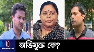 ঘুষ ভাগাভাগি নিয়ে ছাত্রলীগের দুই পক্ষের দুই মত; ভিসি নির্দোষ? || JU VC