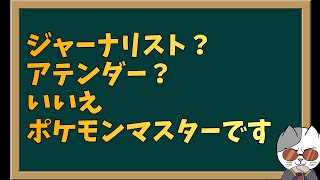 長谷川氏をフル分析したら飯山氏との共通点を見つけました