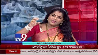 Study MBBS Abroad || NEO MBBS Abroad || Career Plus - TV9