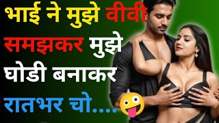 प्यार की पहली किरण | Heart-Touching Romantic Hindi Love Story | Emotional Village Love Story 😀🤪