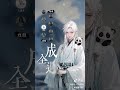 十年人间 听潮阁·凌音 lyg9199