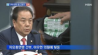 [단독] 전직 자유총연맹 간부 \