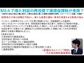 超速報！令和5年税制改正を分かりやすく解説！【スタートアップ支援編】