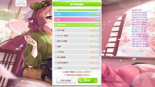 【賽馬娘 Umamusume: Pretty Derby】日版馬娘日常 (28/11/2024)