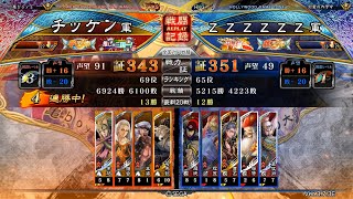 三国志大戦 四弓魏武 vs 刹那機略 2