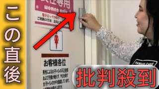 女子トイレに男性が　コンビニトイレでマナー違反続出、施錠導入も　店側の本音「本当は貸したくない」