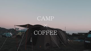 【CAMP DAY2】 自然の中で淹れるコーヒーとカップラーメンを食す休日【館山サザンビレッジ】ファミキャン Ep.3 ＜後編＞ #DOD #カマボコテント #coffee