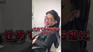 社長に失礼なあだ名つけてみた