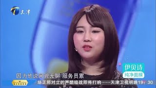 “寄生虫”男友不上进遭女友吐槽，涂磊现场痛斥：你没资格谈恋爱