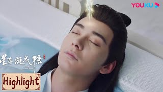 Highlight | 天帝封锁少典有琴下记忆！夜昙无法接受青葵之死！| 星落凝成糖 The Starry Love | YOUKU COSTUME