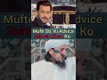 Salman Khan ko Advise Mufti Tariq Masood | #islamicbayan