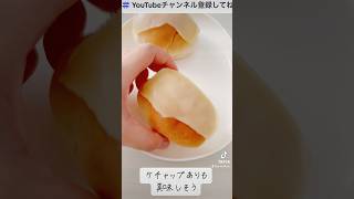 『チーズ』簡単で美味しい！【ロールパン】 #subscribetomyyoutubechannel #cheese #bread #手元動画 #shorts #ショート #buns #rolls