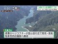 3連休で山岳遭難12件　5件が重傷（abnステーション　2024.08.12）