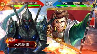 三国志大戦 6枚多勢 VS 5枚巨虎 【Ver 2.0.0C】【八州】