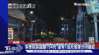 重回梨泰院! 「夜店一條街」死寂 近1成死者身份待釐清｜TVBS新聞